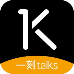 一刻talks ios版