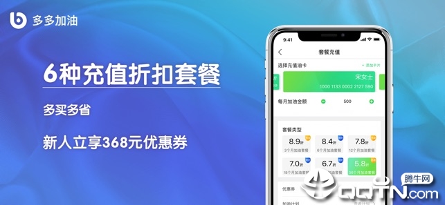 多多加油ios版https://img.96kaifa.com/d/file/isoft/202305310921/2019912135151097190.jpg