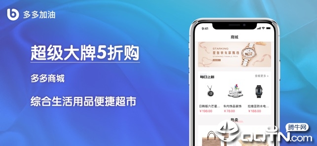 多多加油ios版https://img.96kaifa.com/d/file/isoft/202305310921/2019912135151542640.jpg