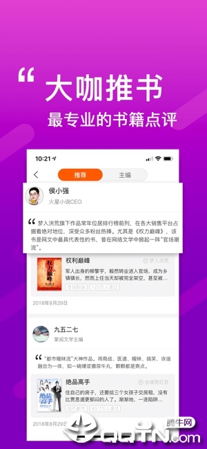 必看小说ios版https://img.96kaifa.com/d/file/isoft/202305310921/2019920154536542640.jpg