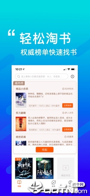 必看小说ios版https://img.96kaifa.com/d/file/isoft/202305310921/2019920154537774860.jpg