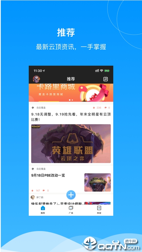 云顶之弈盒子ios版https://img.96kaifa.com/d/file/isoft/202305310921/2019921113841097190.png