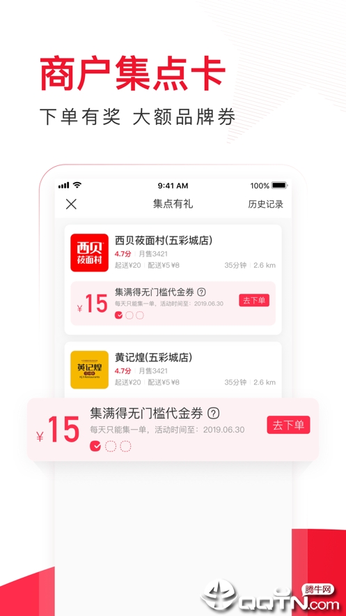 饿了么星选ioshttps://img.96kaifa.com/d/file/isoft/202305310921/201995183816542640.png