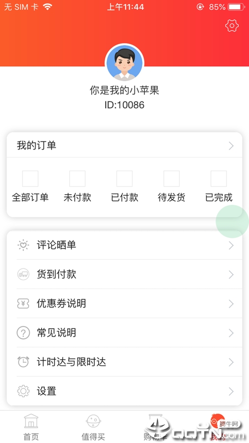 幸运夺宝iOS版https://img.96kaifa.com/d/file/isoft/202305310922/201982710241007100.png