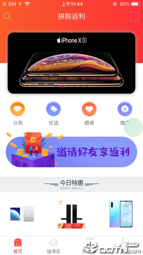 幸运夺宝iOS版https://img.96kaifa.com/d/file/isoft/202305310922/2019827102758423.png