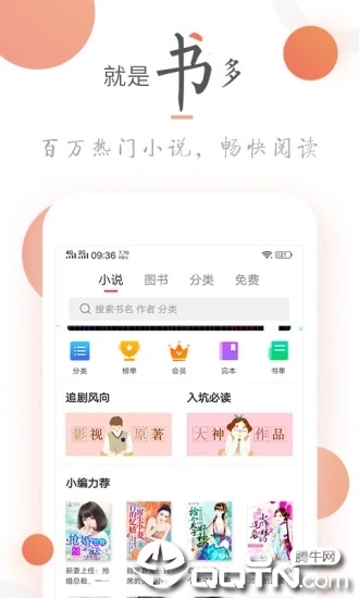 小说火火ios版https://img.96kaifa.com/d/file/isoft/202305310922/201982814113764860.jpg