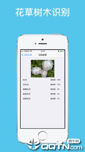 拍照识图ios版https://img.96kaifa.com/d/file/isoft/202305310922/2019830104937986080.jpg