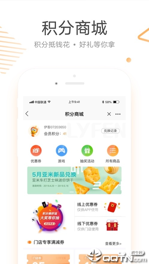 来伊份ios版https://img.96kaifa.com/d/file/isoft/202305310922/201995183343431530.jpg