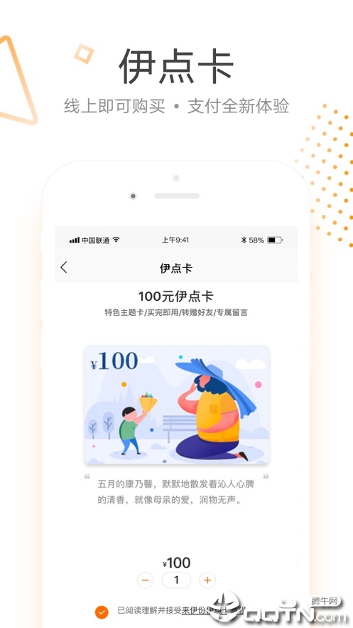 来伊份ios版https://img.96kaifa.com/d/file/isoft/202305310922/201995183344118200.jpg