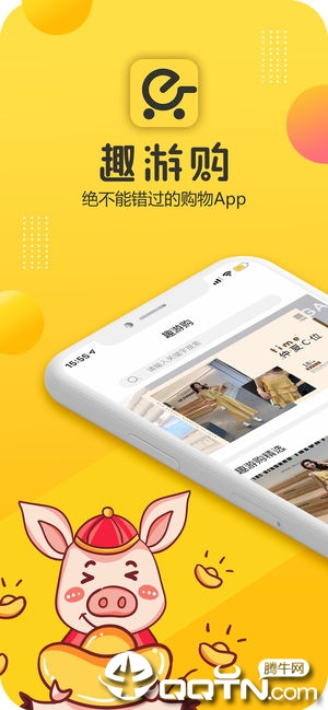 趣游购ios版https://img.96kaifa.com/d/file/isoft/202305310924/20196179276764860.jpg