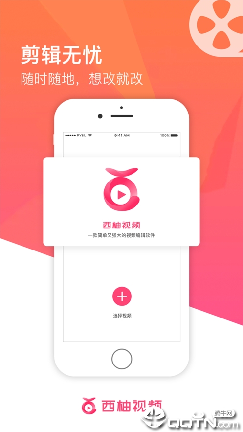 西柚视频https://img.96kaifa.com/d/file/isoft/202305310924/201973165134219310.png