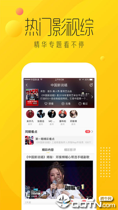 爱奇艺纳逗https://img.96kaifa.com/d/file/isoft/202305310925/2019052217442732994.jpg