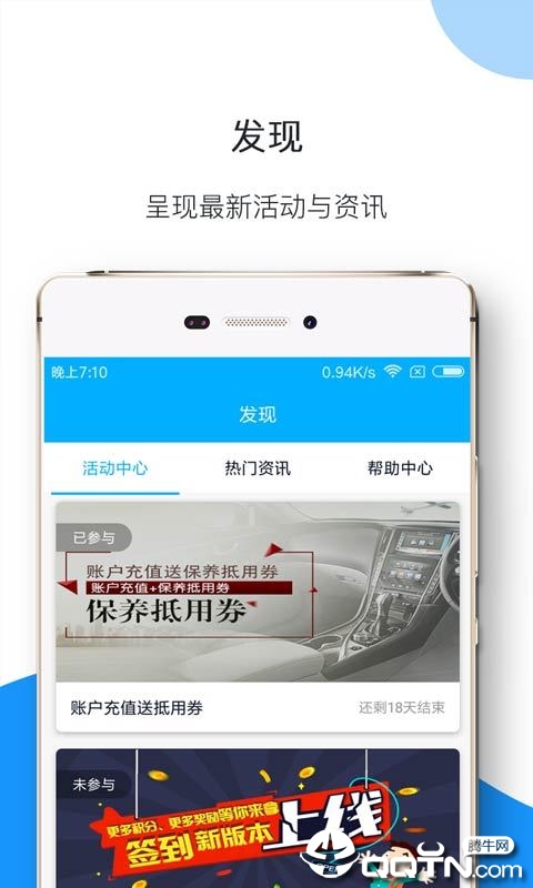 康桥爱车会ios版https://img.96kaifa.com/d/file/isoft/202305310925/2019530155052764860.jpg