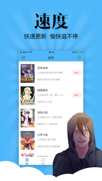 扑飞漫画app苹果版https://img.96kaifa.com/d/file/isoft/202305310929/2018070809401553906.jpg