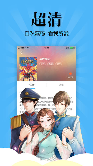 扑飞漫画app苹果版https://img.96kaifa.com/d/file/isoft/202305310929/2018070809401586616.jpg