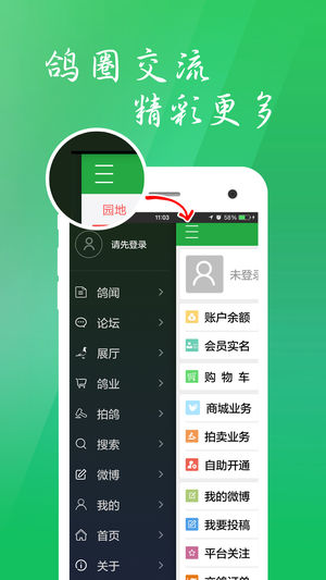 中国信鸽信息网app ios版https://img.96kaifa.com/d/file/isoft/202305310930/2018052209244579393.jpg