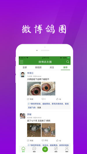 中国信鸽信息网app ios版https://img.96kaifa.com/d/file/isoft/202305310930/2018052209244680448.jpg