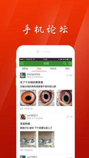 中国信鸽信息网app ios版https://img.96kaifa.com/d/file/isoft/202305310930/2018052209250843013.jpg