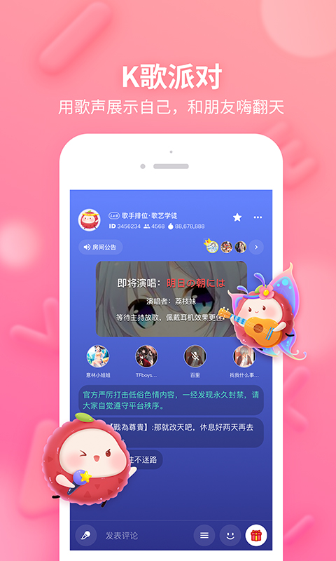 荔枝liveapp苹果端https://img.96kaifa.com/d/file/isoft/202305310941/2019040310200439649.jpg