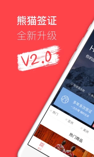 熊猫签证ios版https://img.96kaifa.com/d/file/isoft/202305310944/2019226143942653750.jpg