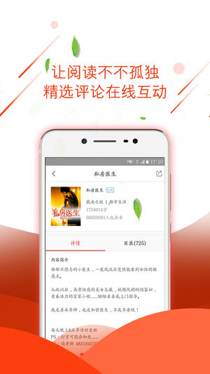 西瓜小说ios版https://img.96kaifa.com/d/file/isoft/202305310951/2018030611141061293.jpg