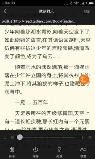 快读小说大全ios版https://img.96kaifa.com/d/file/isoft/202305310952/2017831153249320420.jpg