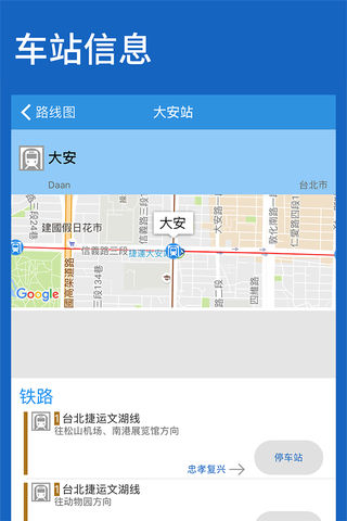 台湾铁路线图苹果版https://img.96kaifa.com/d/file/isoft/202305310952/2018226144431764860.jpg