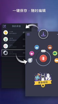 Voice Changer软件ios版https://img.96kaifa.com/d/file/isoft/202305310952/20182261745233357.jpg