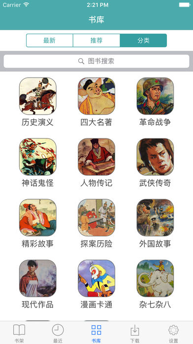 小人书大本营ios版https://img.96kaifa.com/d/file/isoft/202305310952/2018228131035975.jpg