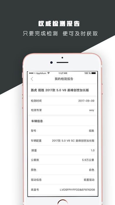 司马检车iOS版https://img.96kaifa.com/d/file/isoft/202305310953/2018022410400880520.jpg