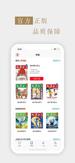 故事会ios版https://img.96kaifa.com/d/file/isoft/202305310953/2018022411051728471.jpg