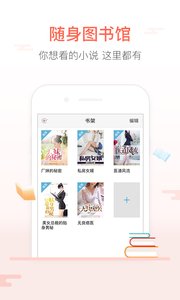 创别书城ios版https://img.96kaifa.com/d/file/isoft/202305310953/20182111512532371.jpg