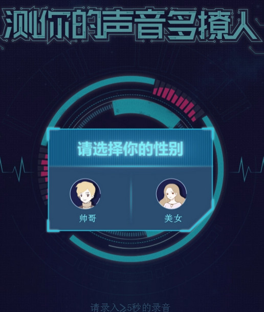 测测你的声音有多撩人iOS工具https://img.96kaifa.com/d/file/isoft/202305310953/2018224101724764860.jpg