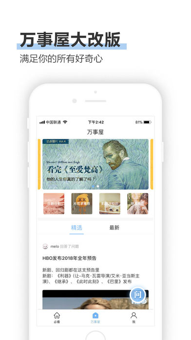 必看电影app苹果https://img.96kaifa.com/d/file/isoft/202305310958/201815152038097190.jpg