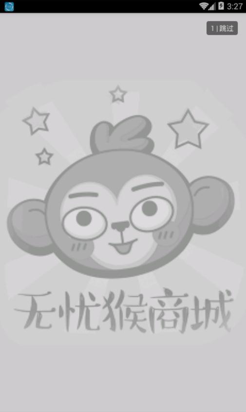 无忧猴商城ios版https://img.96kaifa.com/d/file/isoft/202305310959/2018421528313144.jpg