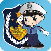 福州交警软件