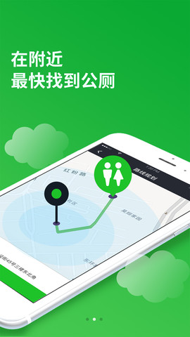 城市公厕app苹果版https://img.96kaifa.com/d/file/isoft/202305311007/2017112214115225936.jpg