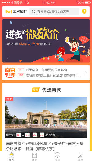 莫愁旅游ios版https://img.96kaifa.com/d/file/isoft/202305311007/2018861744291929.jpg