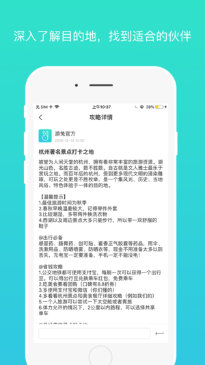 游兔ios版https://img.96kaifa.com/d/file/isoft/202305311007/20191311854431530.png