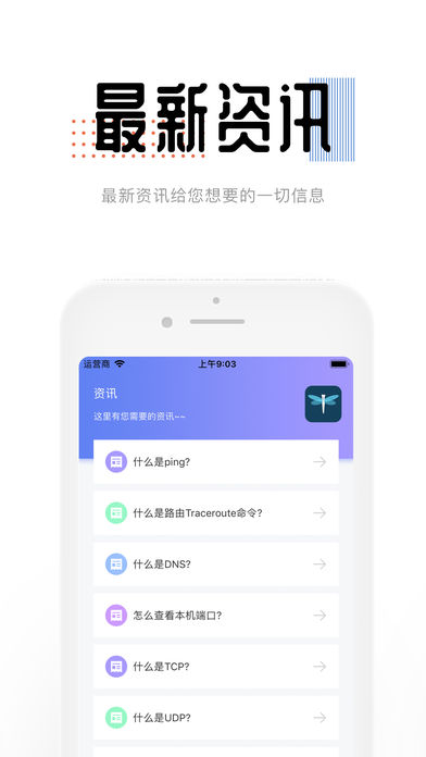 蜻蜓软件苹果版https://img.96kaifa.com/d/file/isoft/202305311007/2019226183826007190.jpg