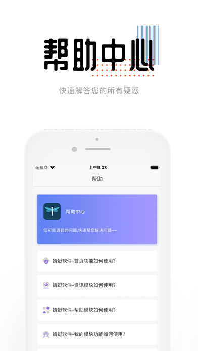 蜻蜓软件苹果版https://img.96kaifa.com/d/file/isoft/202305311007/2019226183827774860.jpg