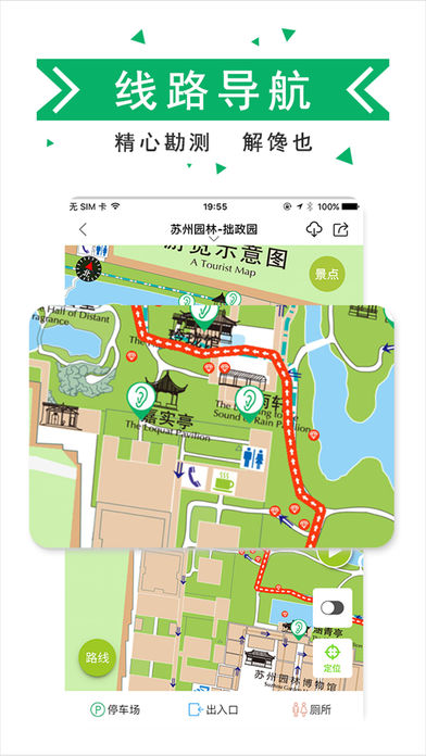 口袋向导苹果版https://img.96kaifa.com/d/file/isoft/202305311010/201711181111302995.jpg