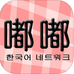 嘟嘟韩剧网iOS版