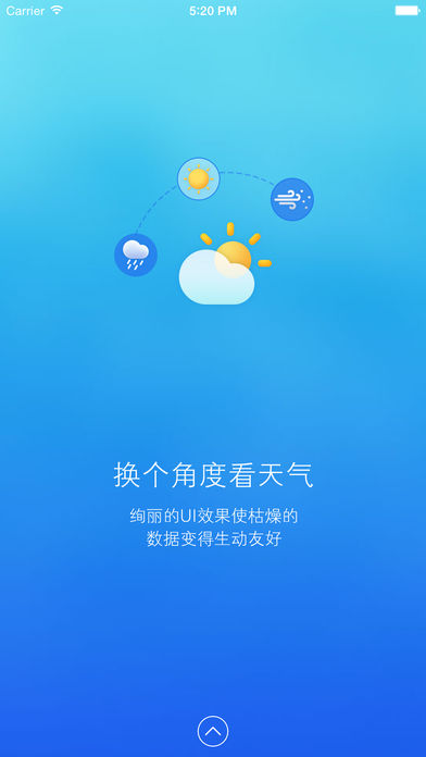 口袋天气苹果版https://img.96kaifa.com/d/file/isoft/202305311018/20171023103956594.jpg