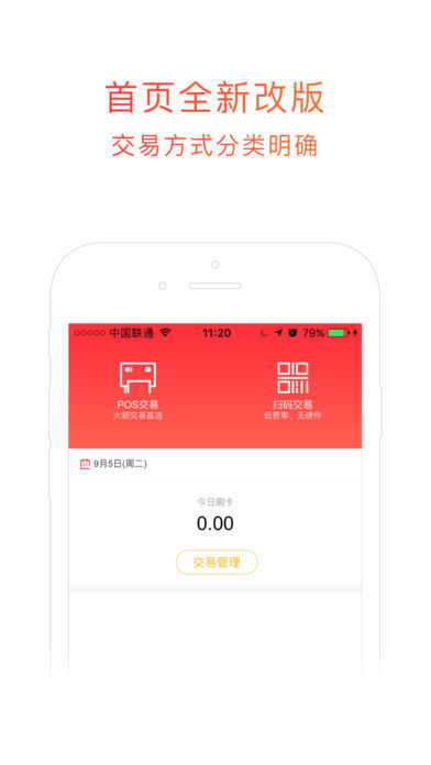 开店宝i版手机版https://img.96kaifa.com/d/file/isoft/202305311019/2017927163222653750.jpg