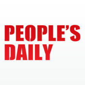 Peoples Daily人民日报苹果版
