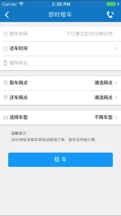 东风出行共享汽车iOS版https://img.96kaifa.com/d/file/isoft/202305311023/2017926149343492.jpg