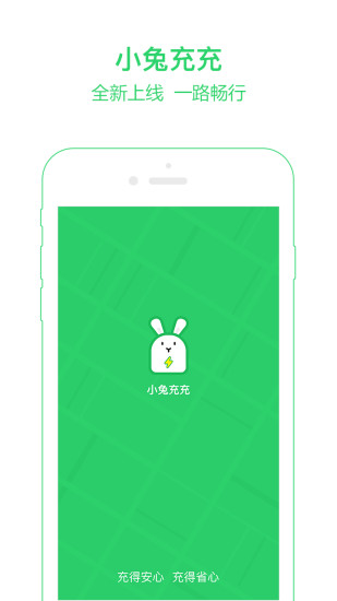 小兔充充app苹果版https://img.96kaifa.com/d/file/isoft/202305311024/2017926115313097190.jpg
