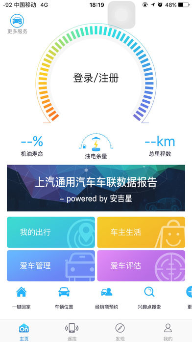 安吉星app苹果版https://img.96kaifa.com/d/file/isoft/202305311024/20179268566875970.jpg