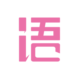 语戏app